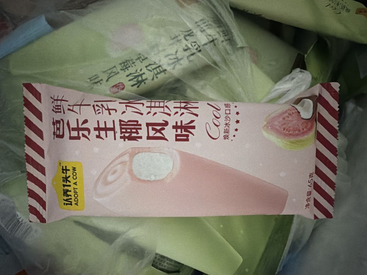 芭乐生椰风味冰激凌