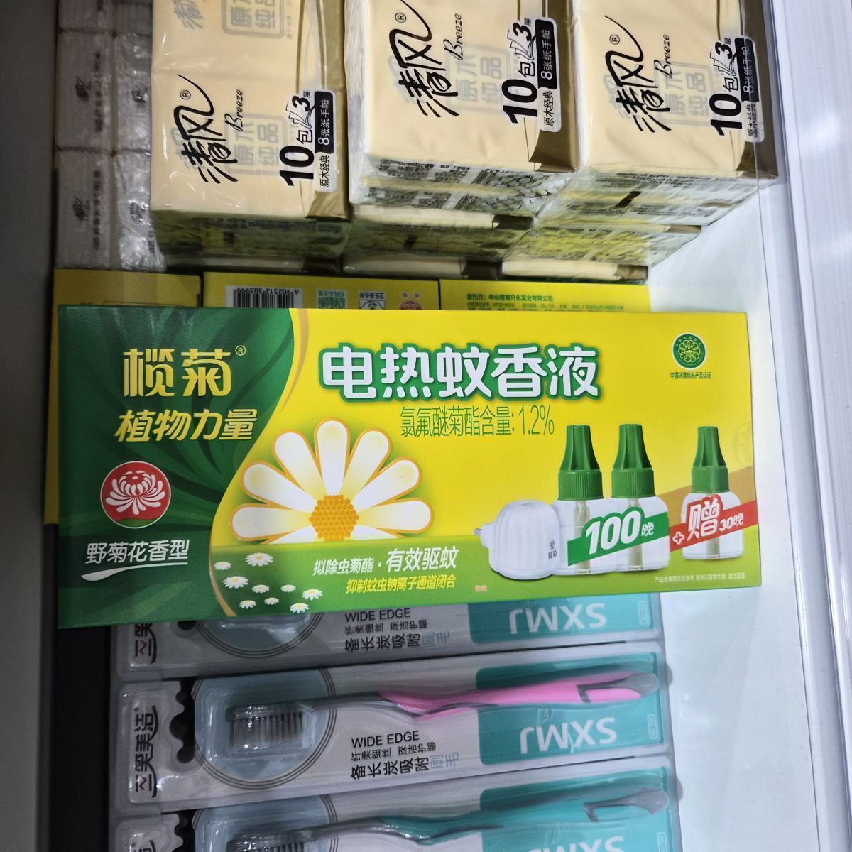 榄菊电热蚊香液