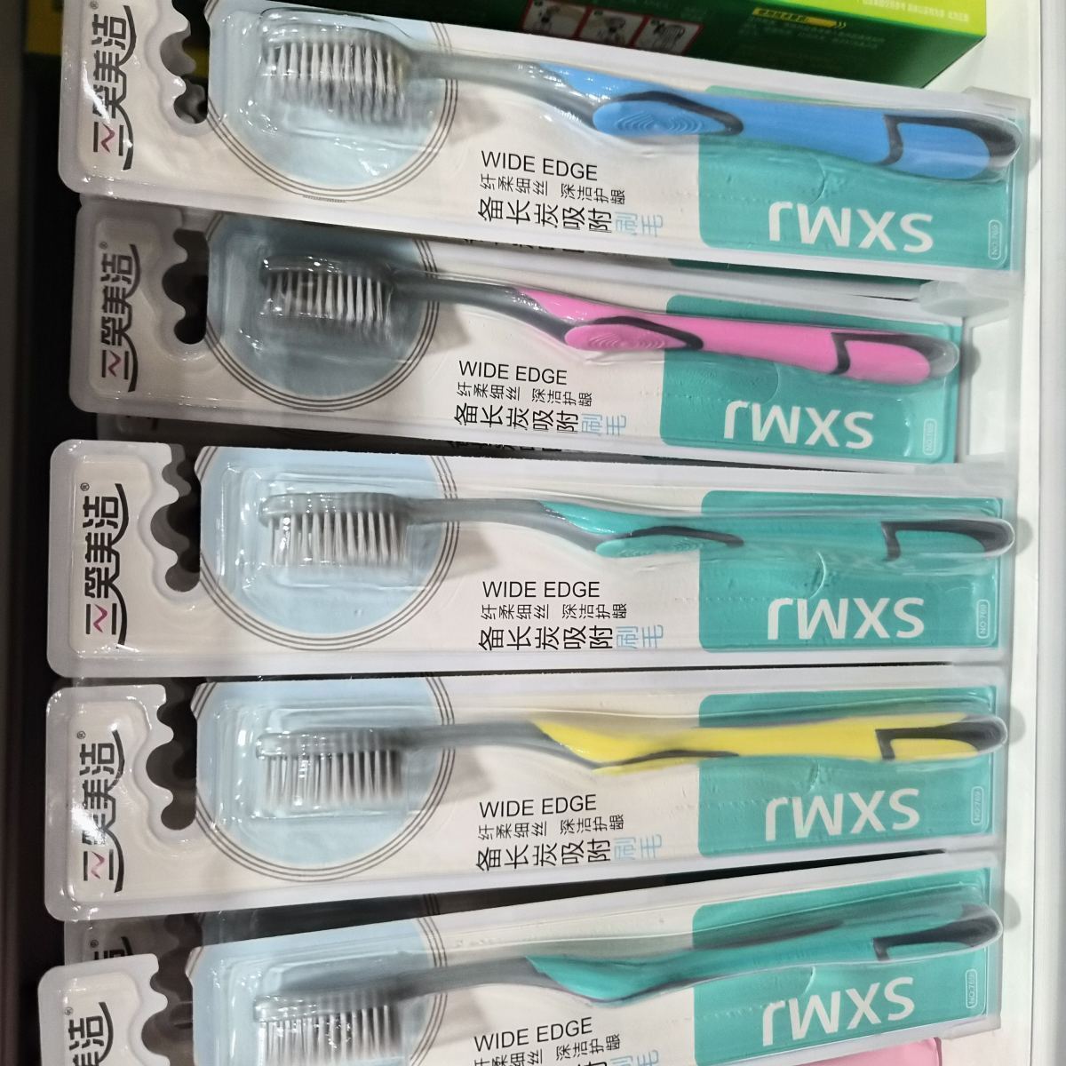 笑美洁牙刷