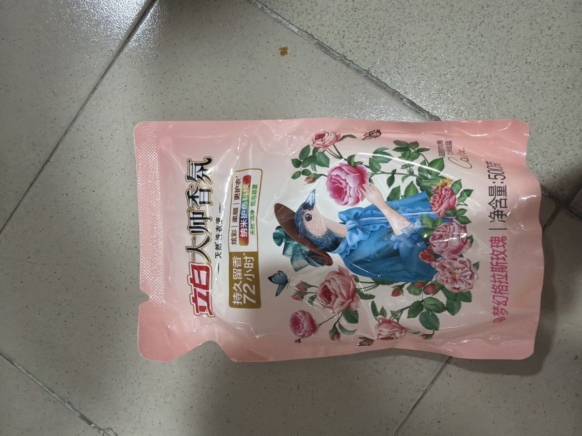 立白大师香氛