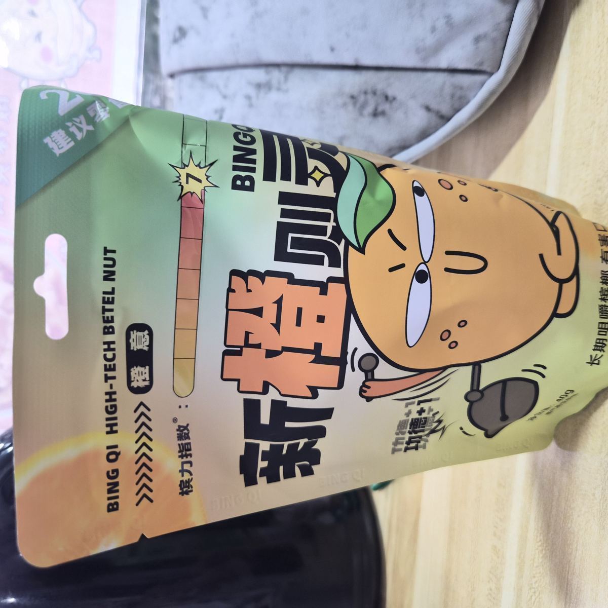 槟气橙色橙意槟榔