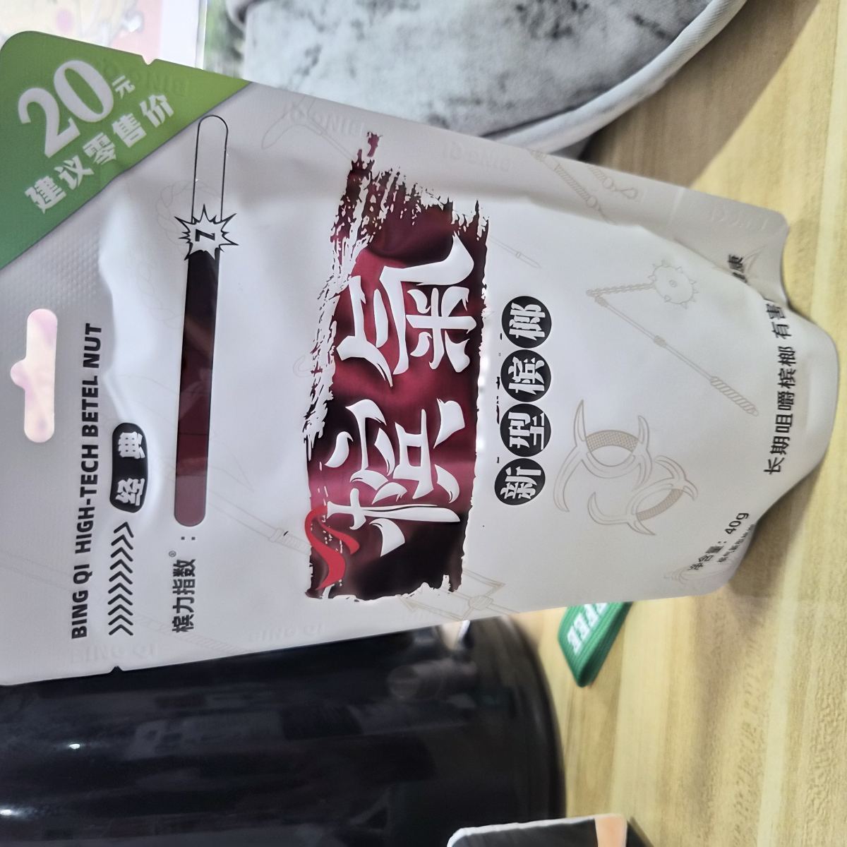 槟气白色经典槟榔