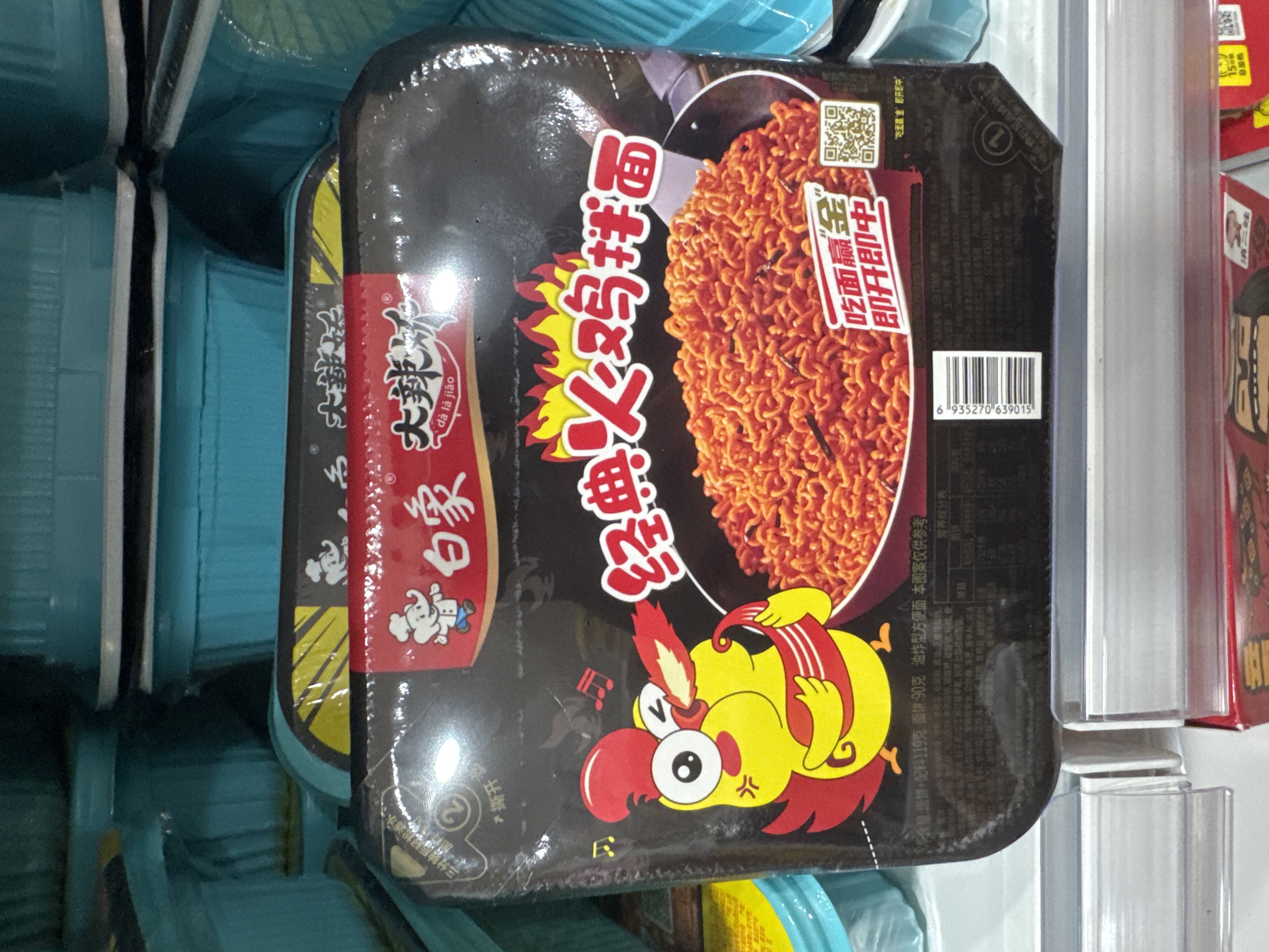 经典火鸡拌面