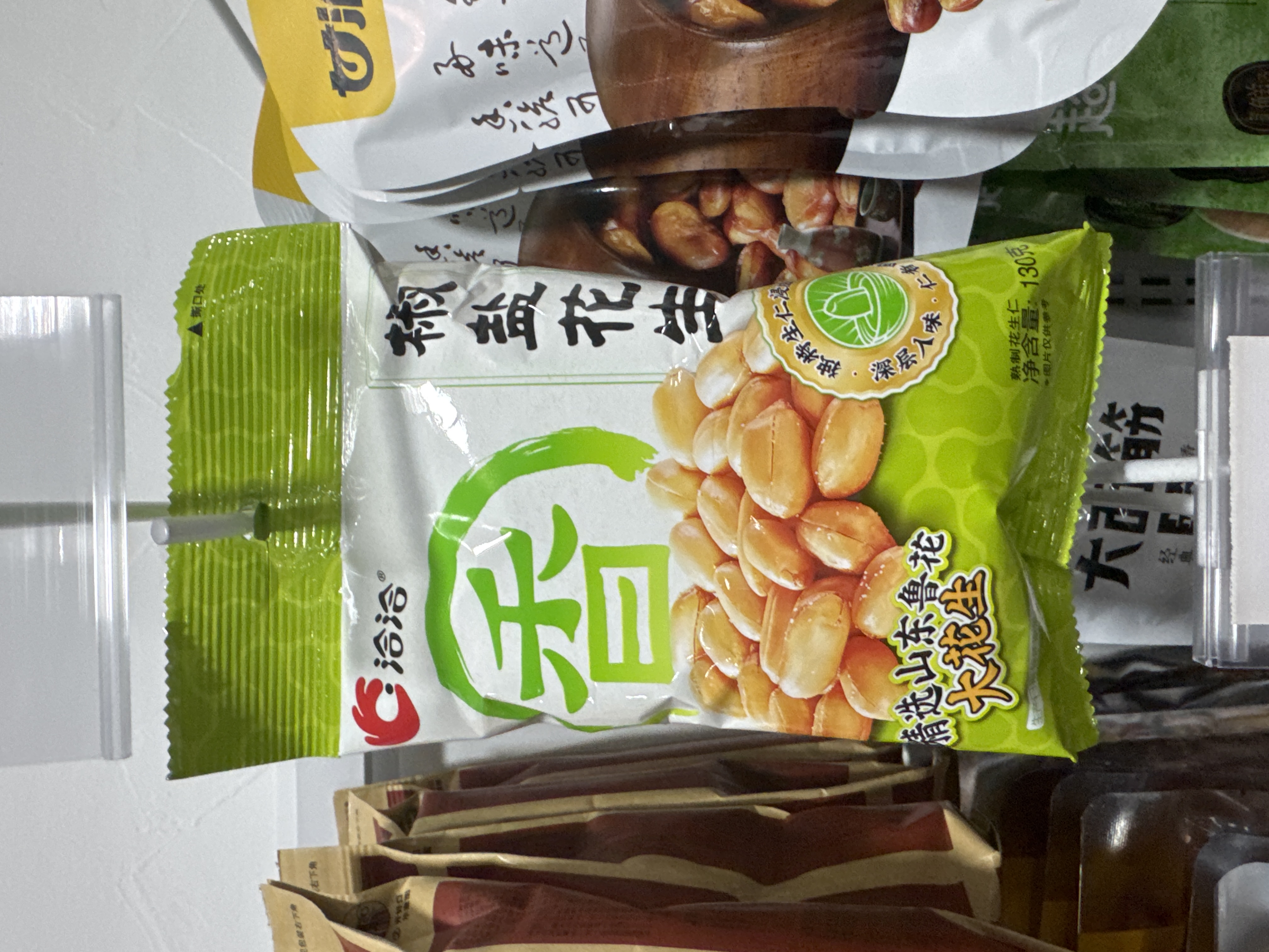 椒盐花生