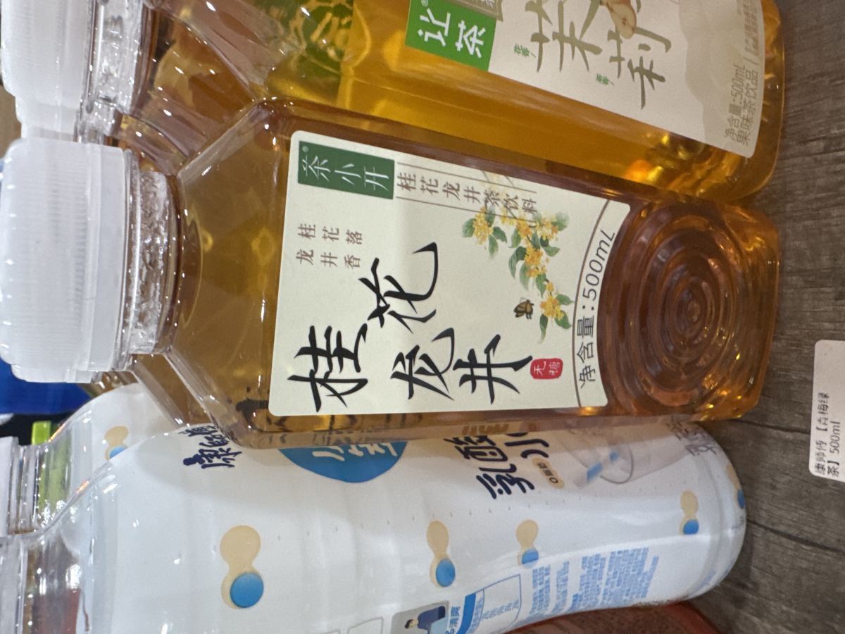 桂花龙井