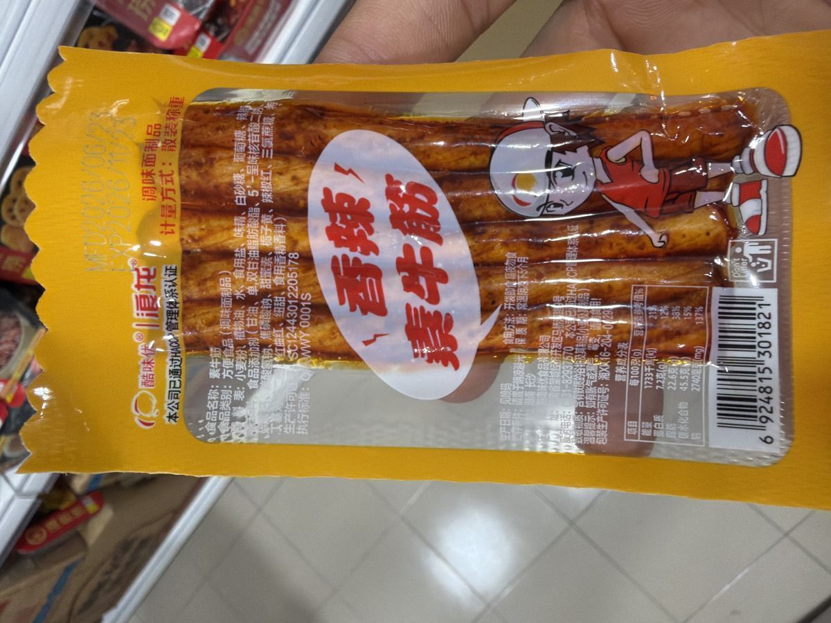 香辣素牛筋