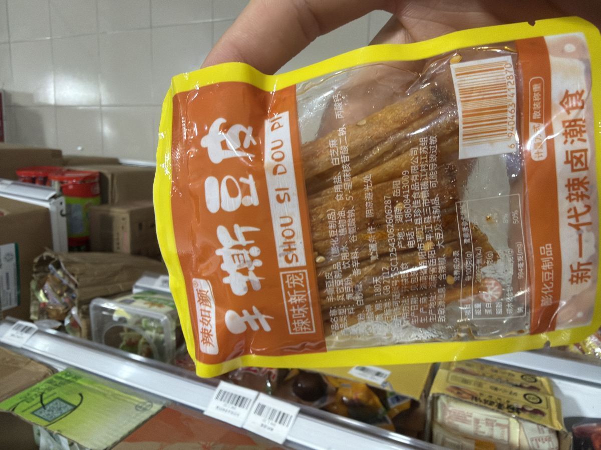 辣如颜手撕豆皮