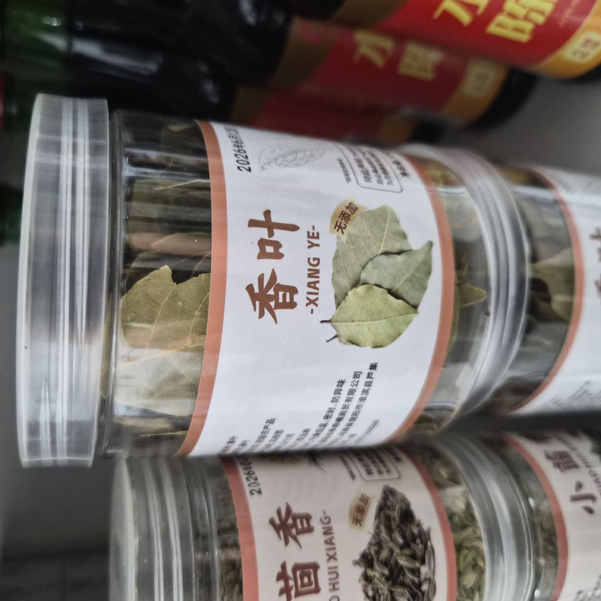香叶