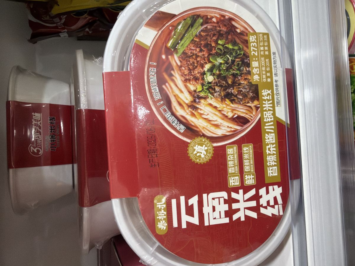 云南米线香辣杂酱小锅米线273g