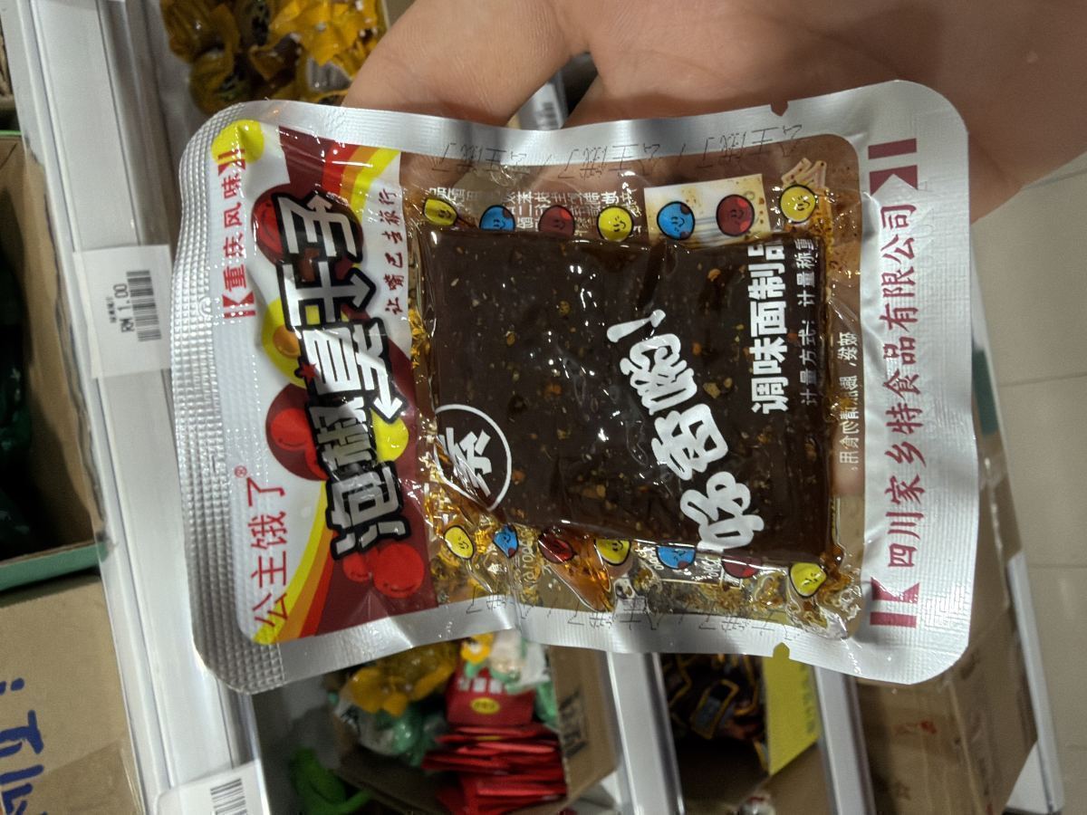 泡椒臭干子 - 图片 1