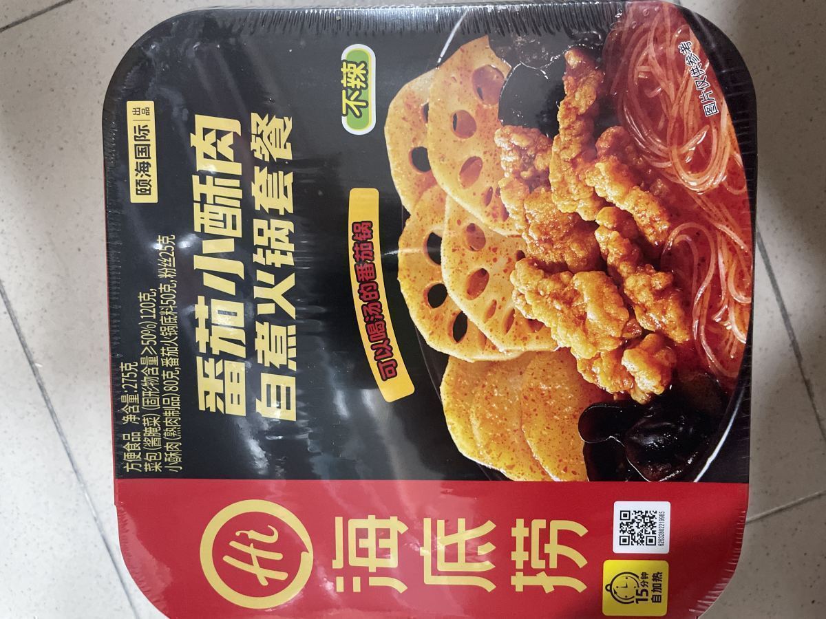 海底捞番茄小酥肉自煮火锅套餐275g