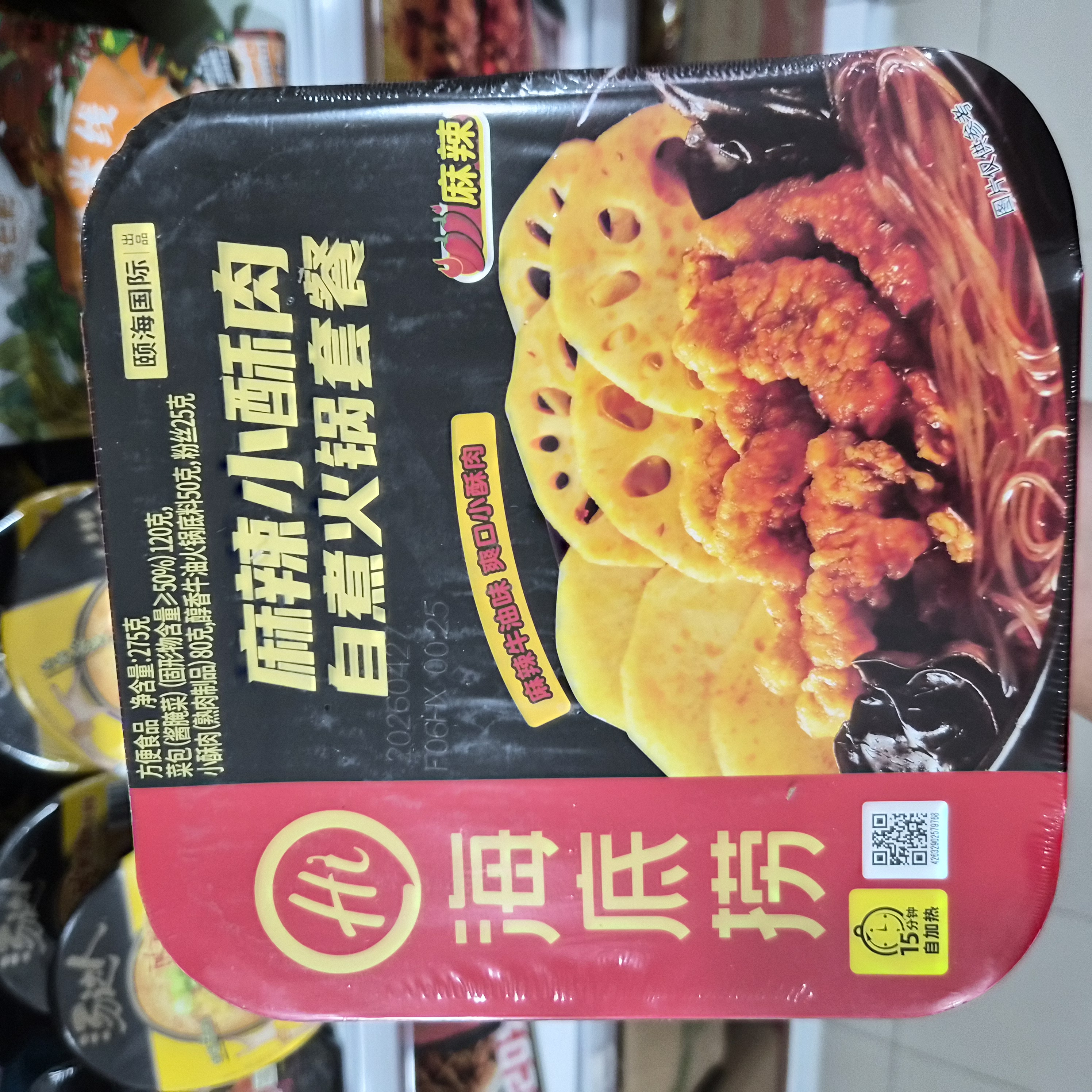 海底捞麻辣小酥肉自煮火锅套餐275g
