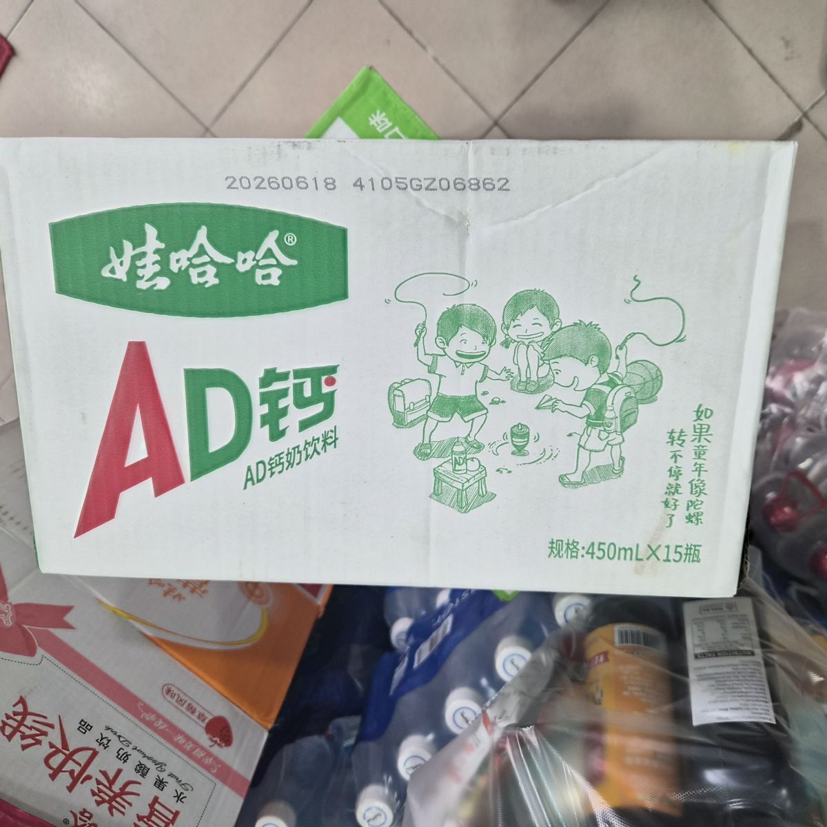 娃哈哈AD钙奶450ml*15瓶整箱