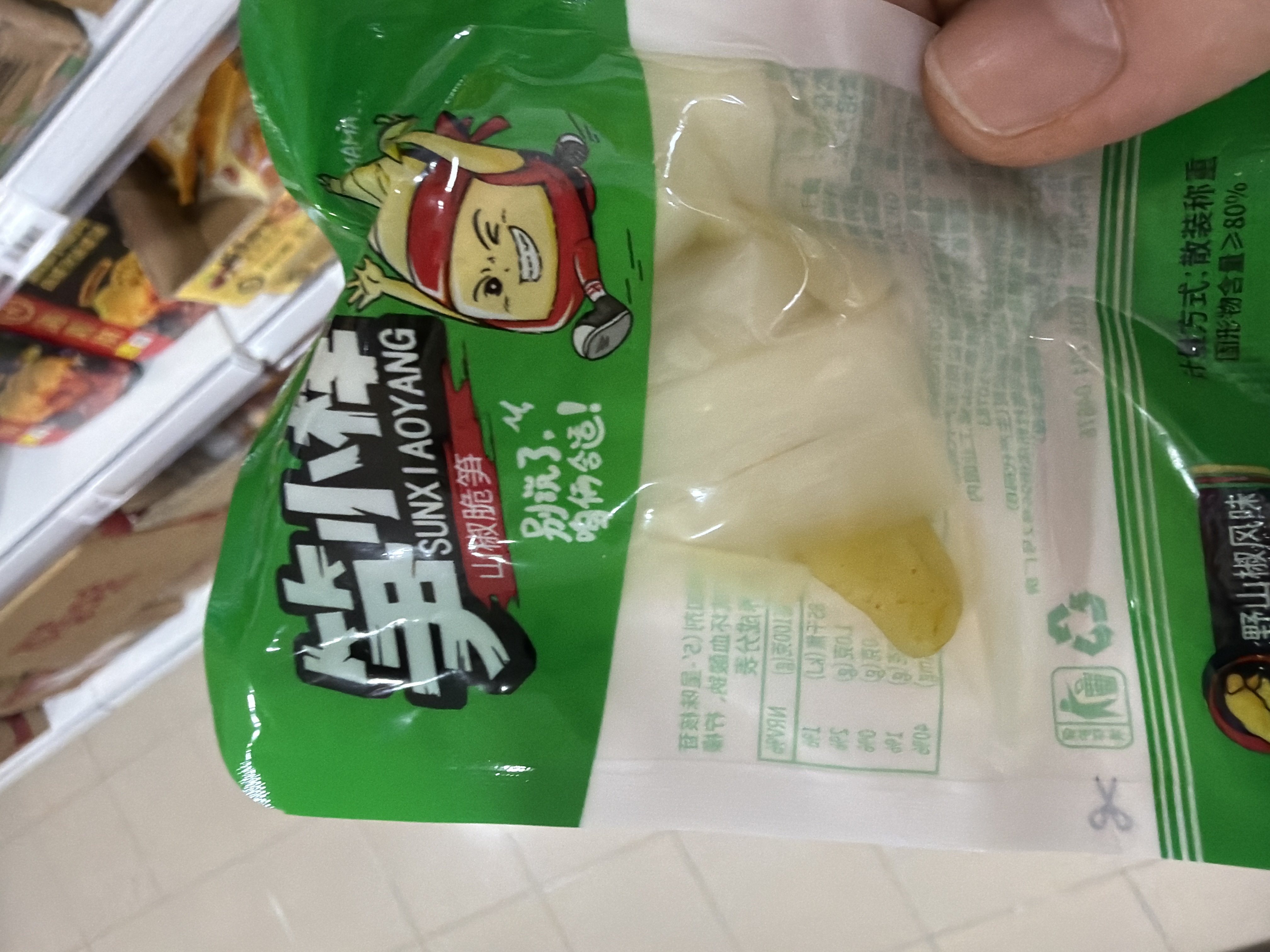 笋小样
