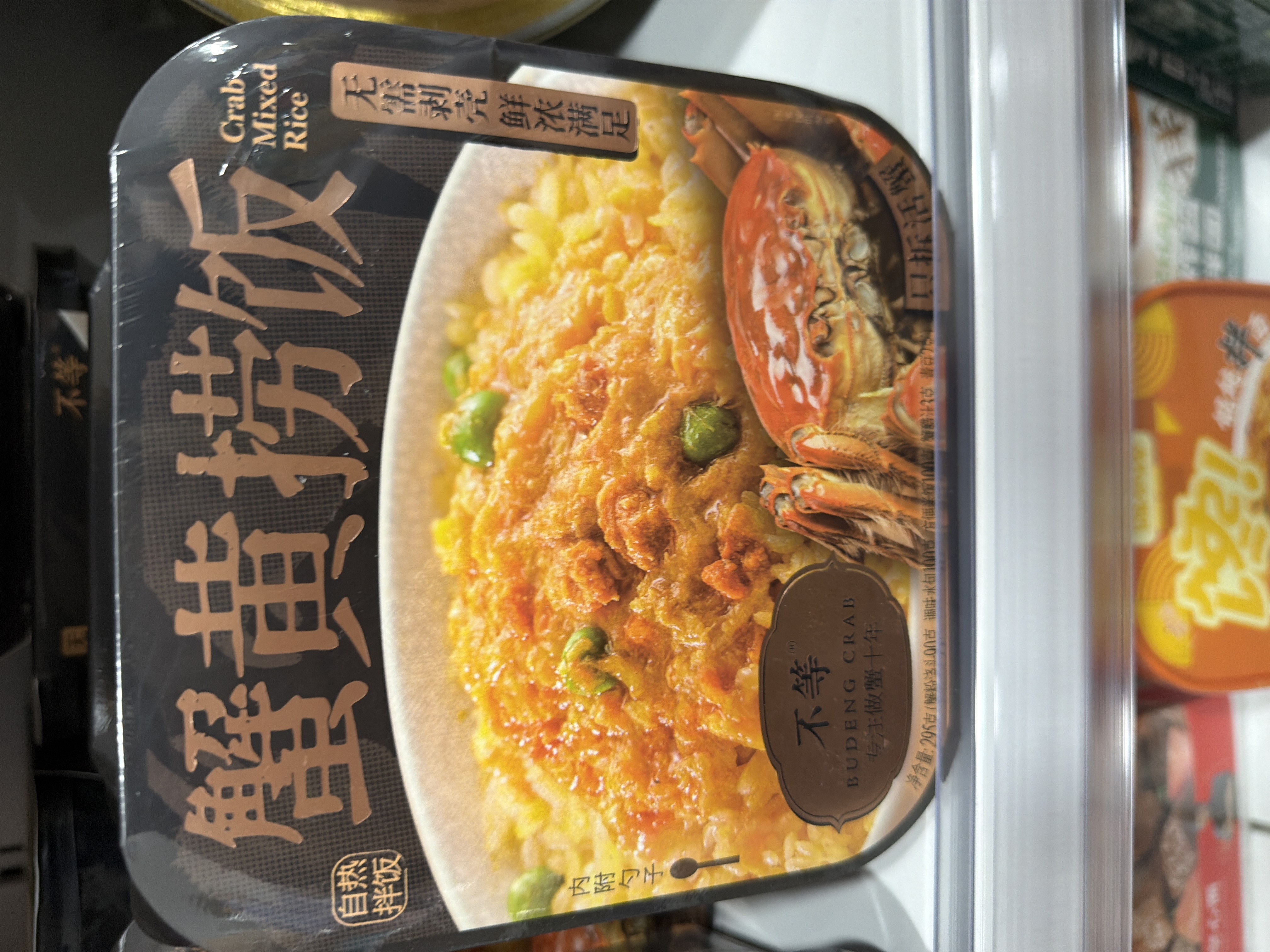 蟹黄捞饭（295克）