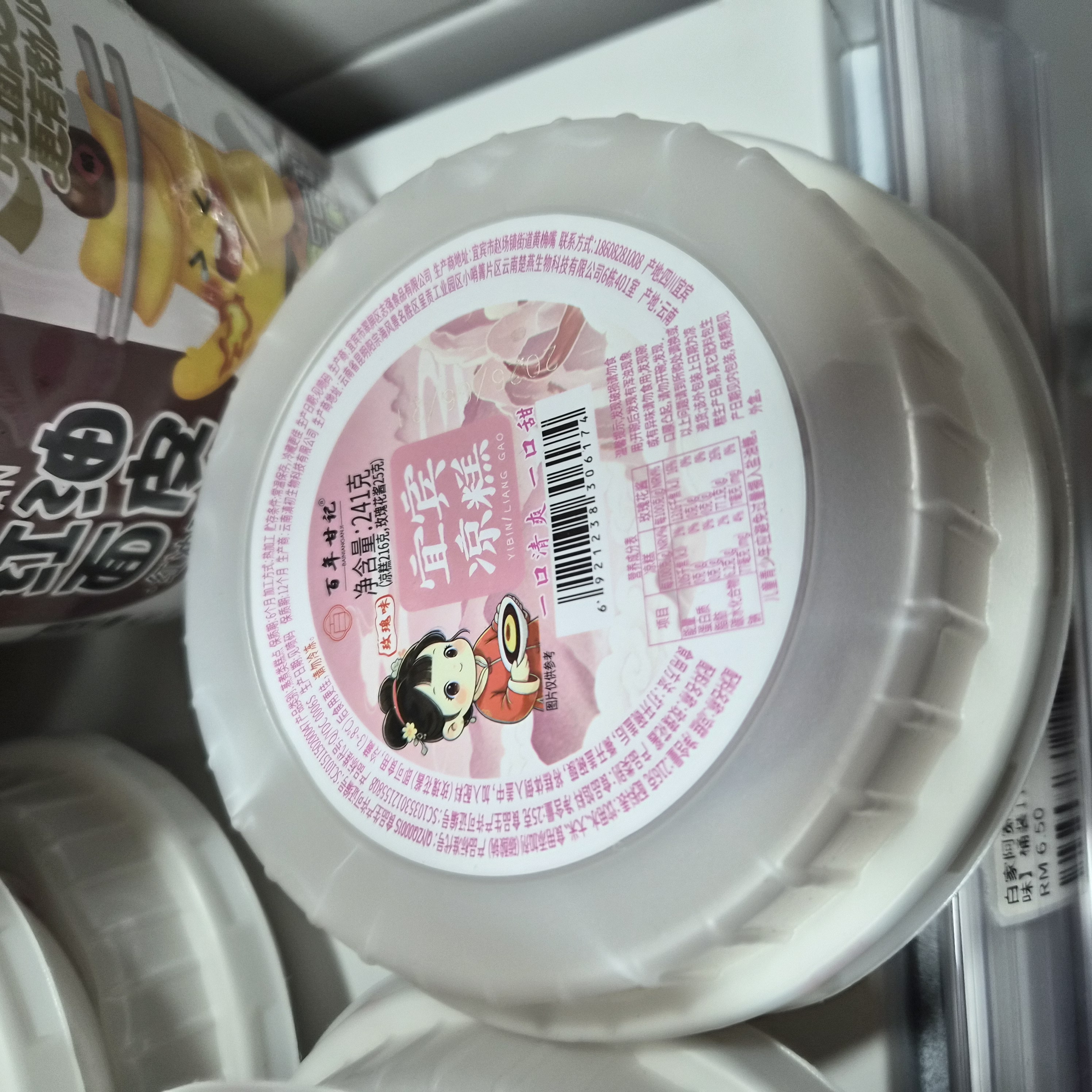 宜宾凉糕241g