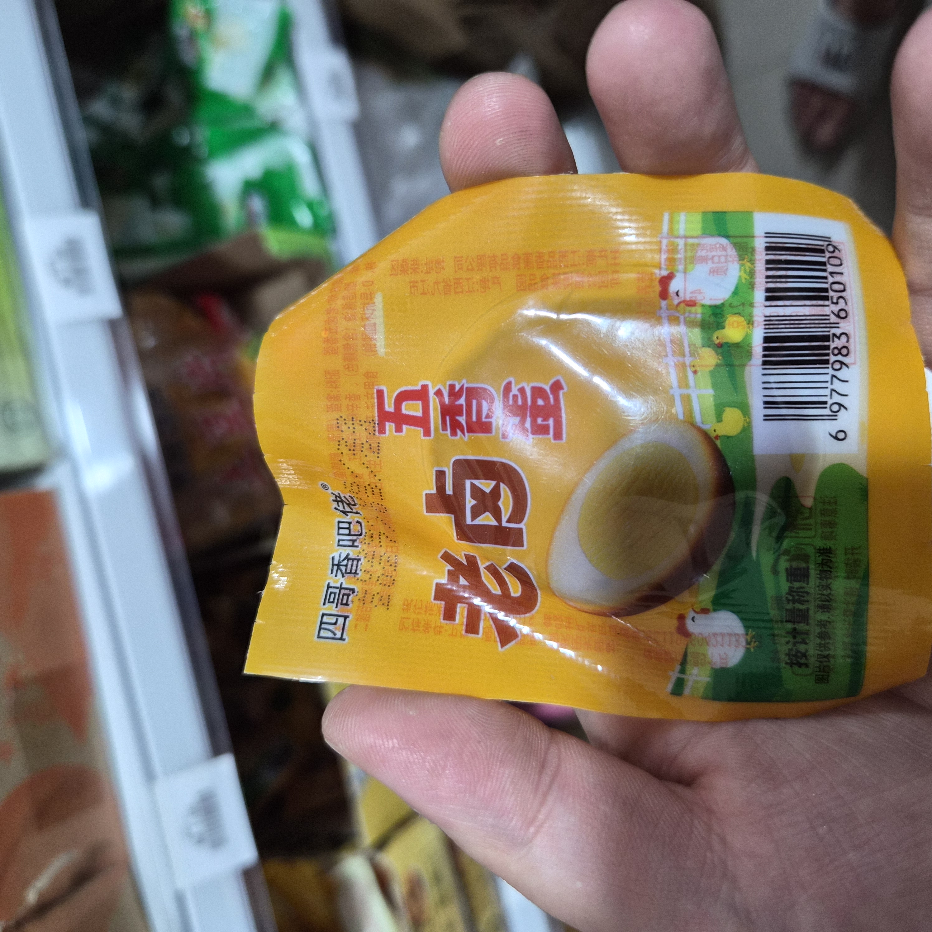 四哥乡巴佬老卤五香蛋