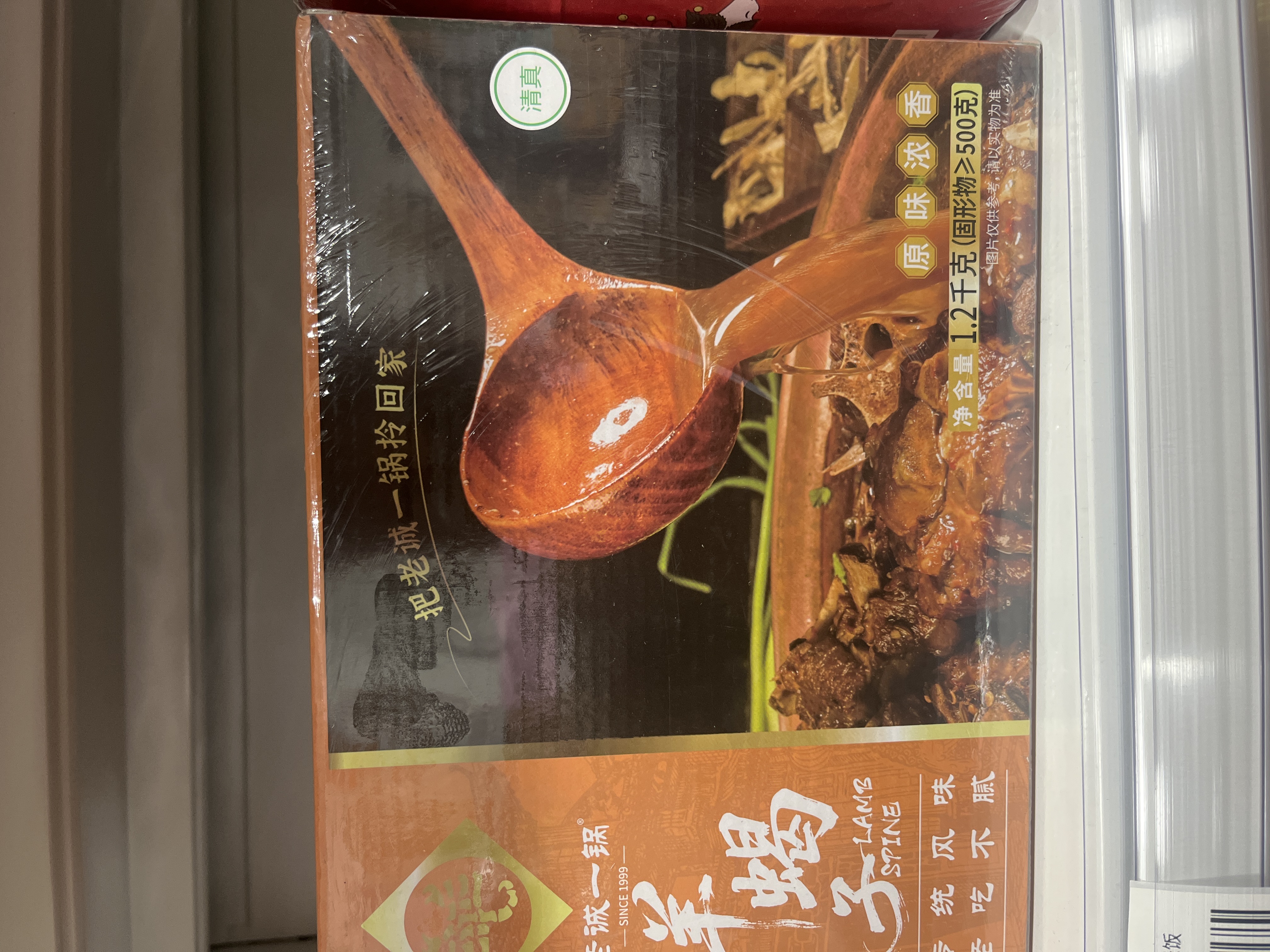 羊蝎子（原味）