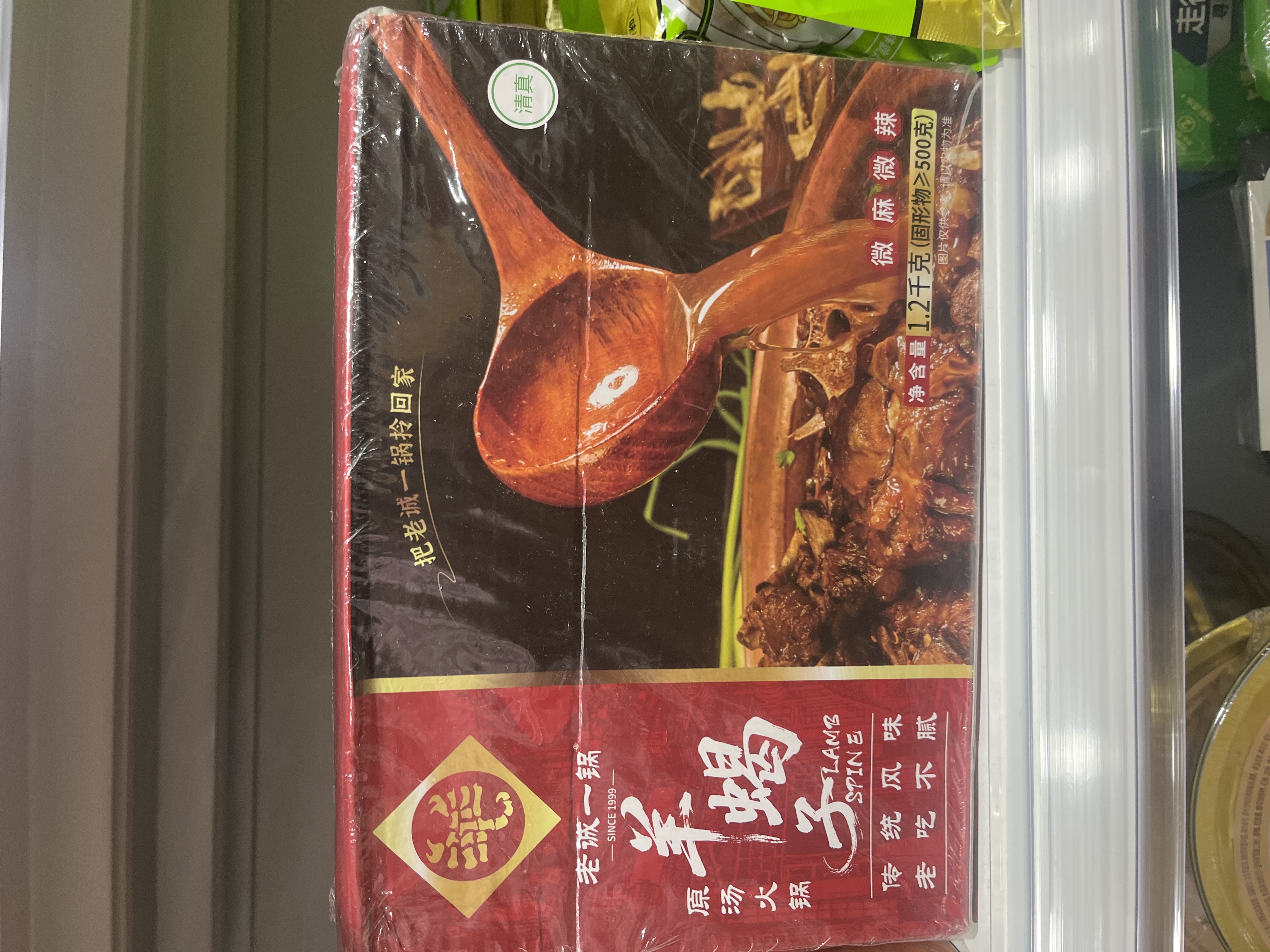羊蝎子（微辣）
