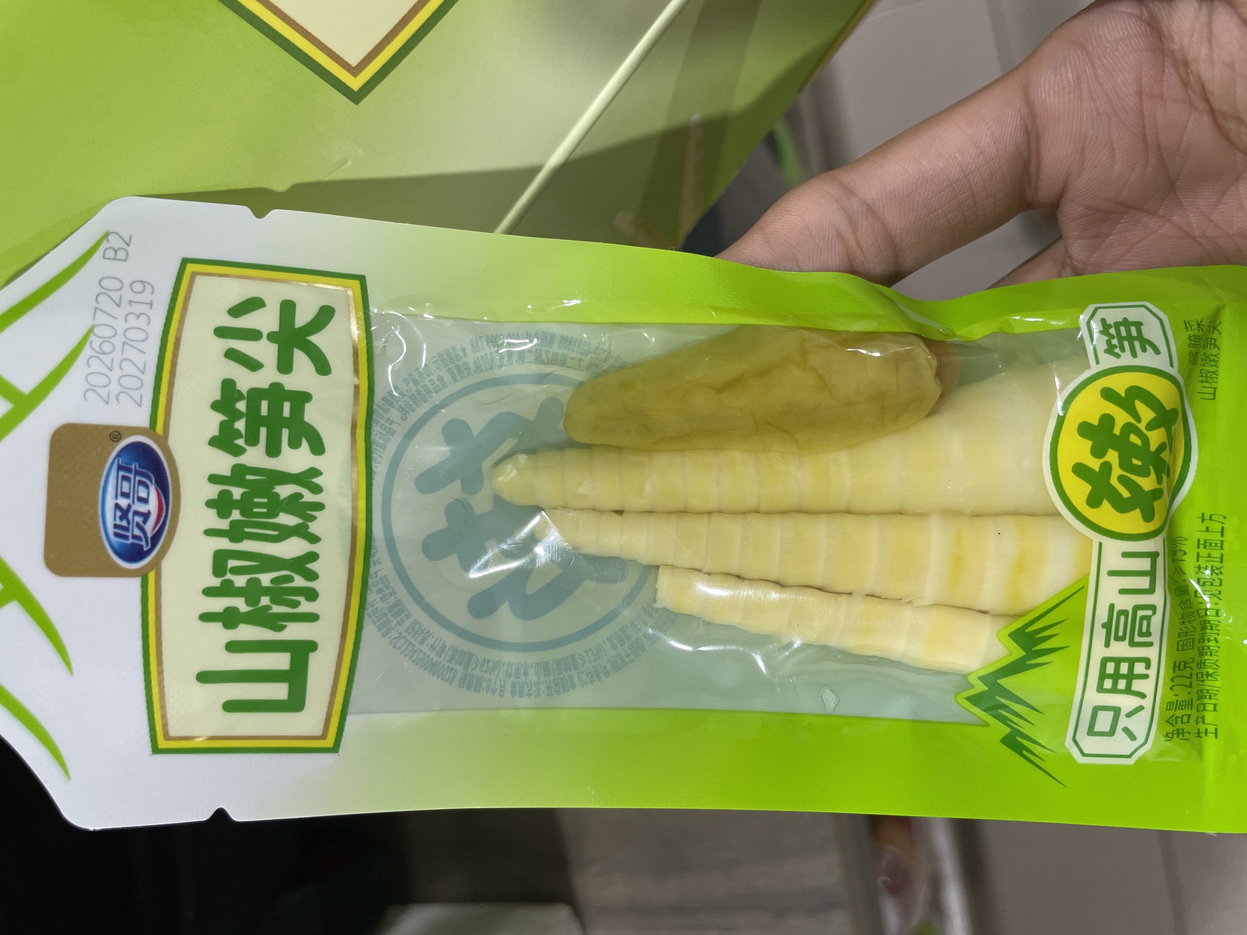 嫩笋尖