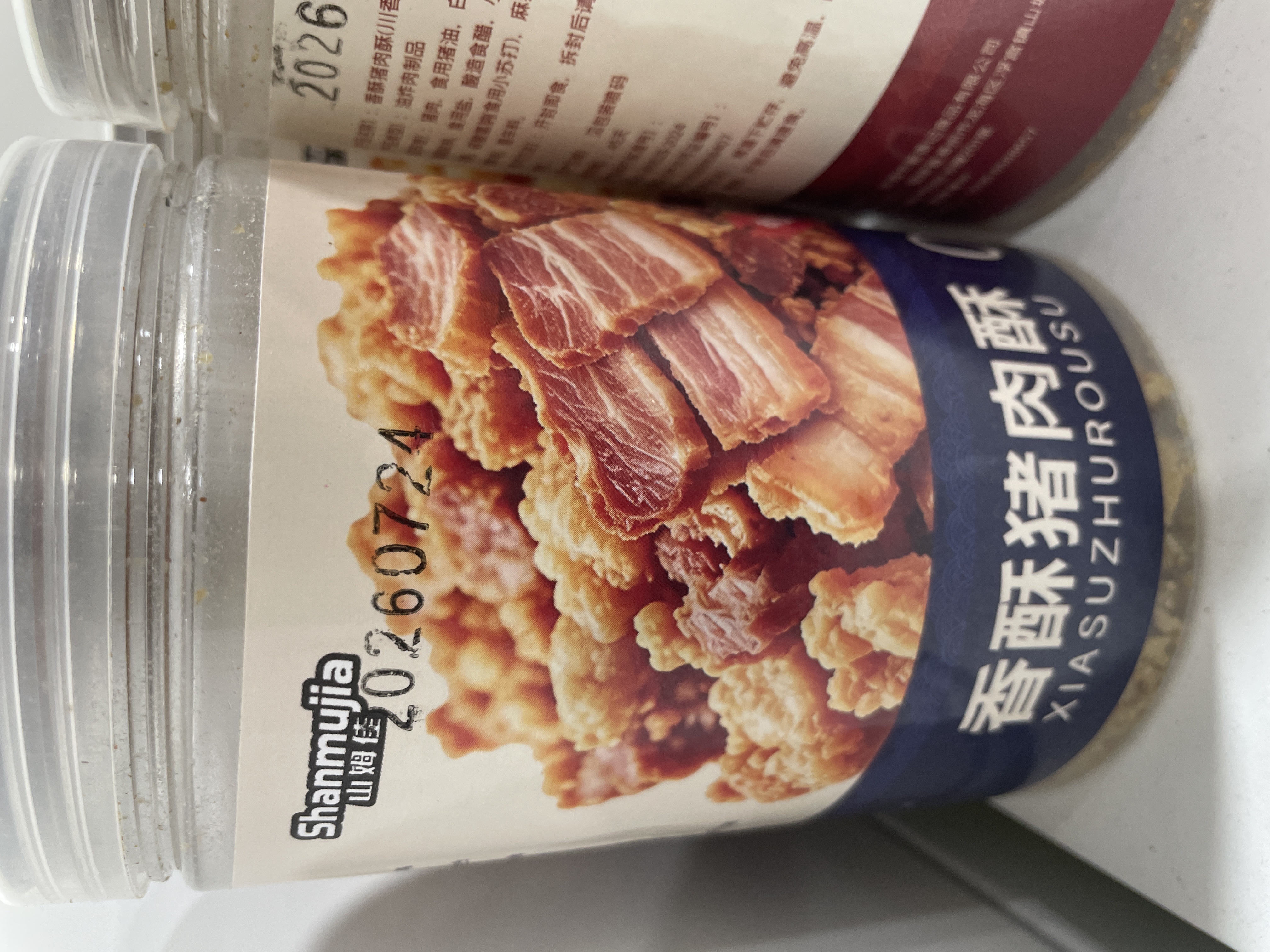 香酥猪肉酥（椒盐）