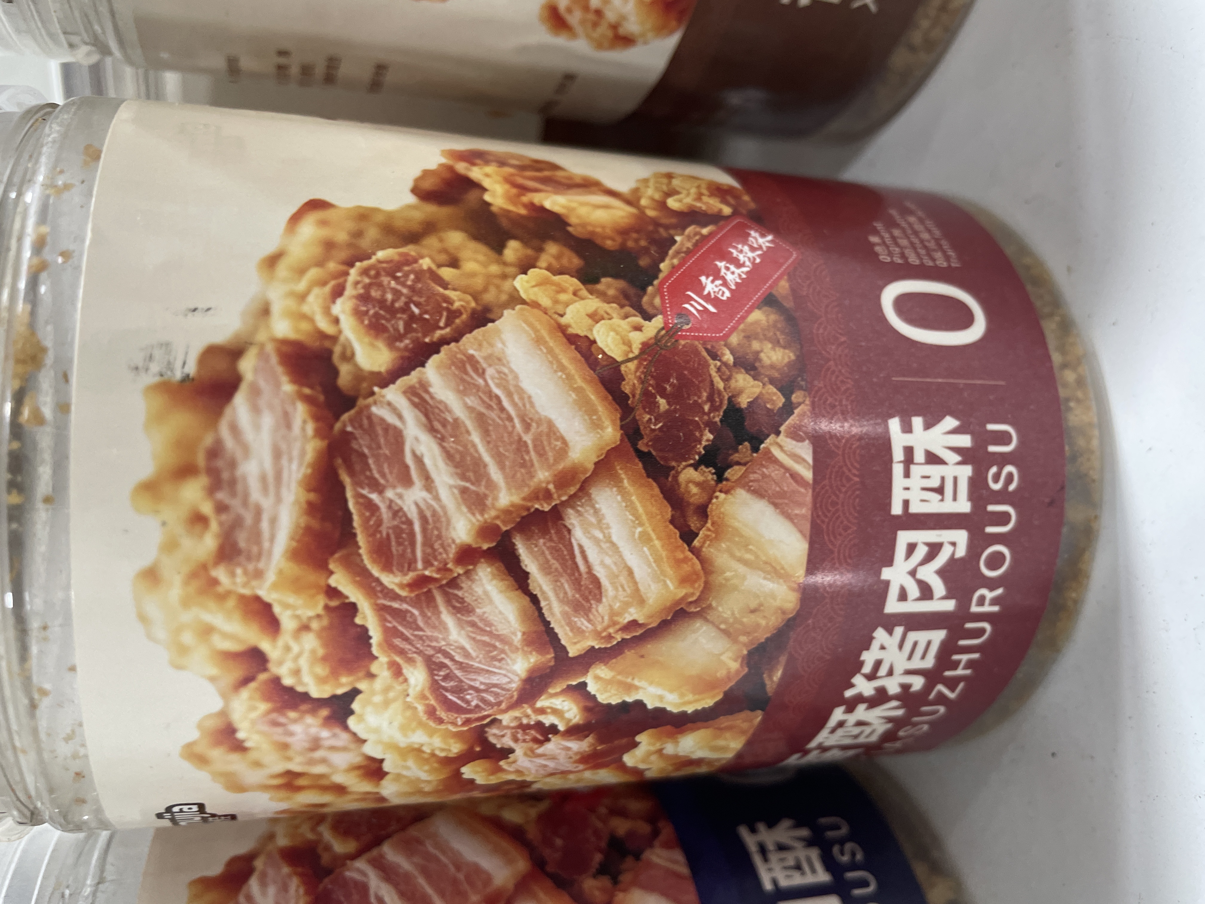 香酥猪肉酥（麻辣）