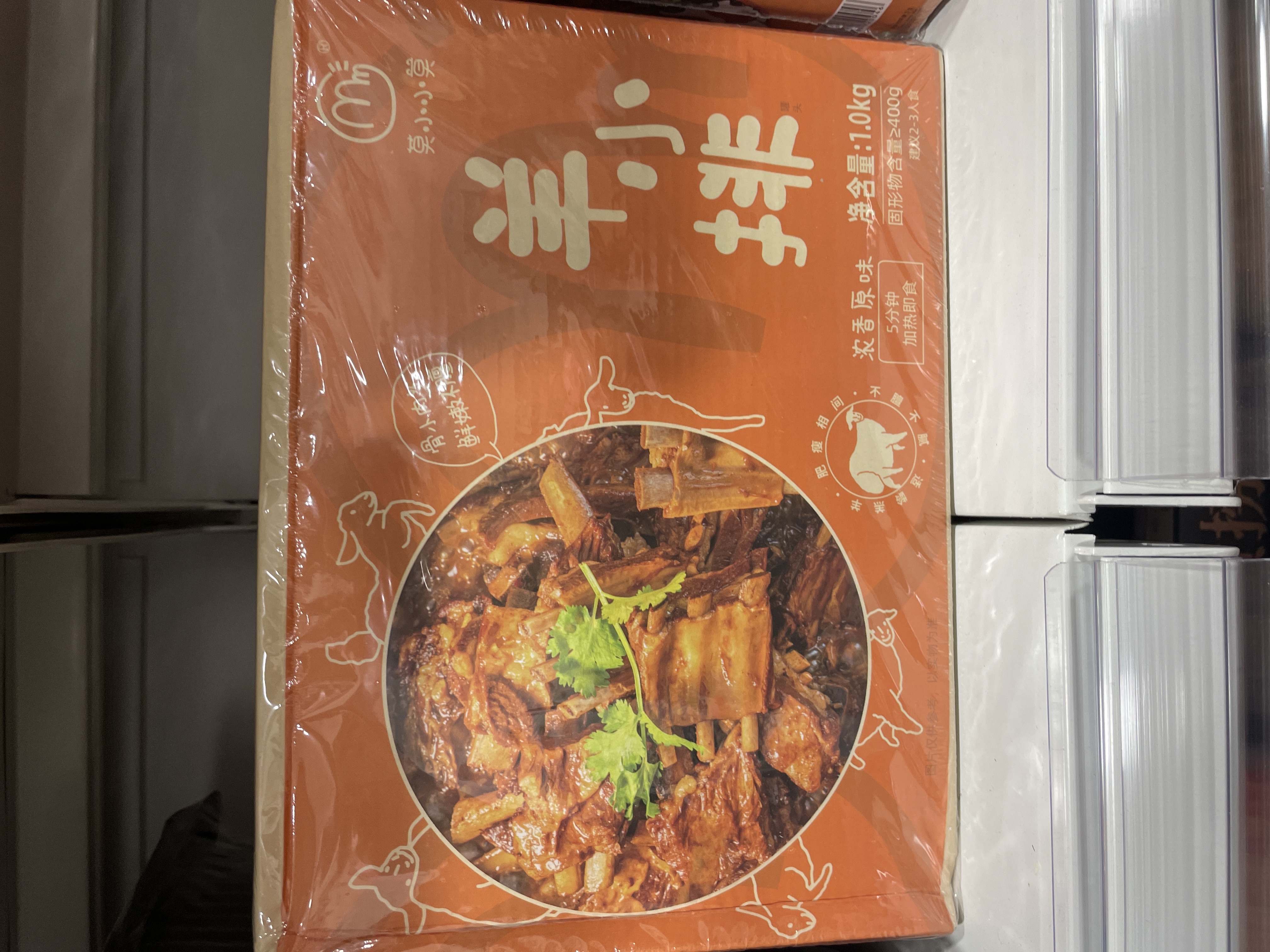 羊排