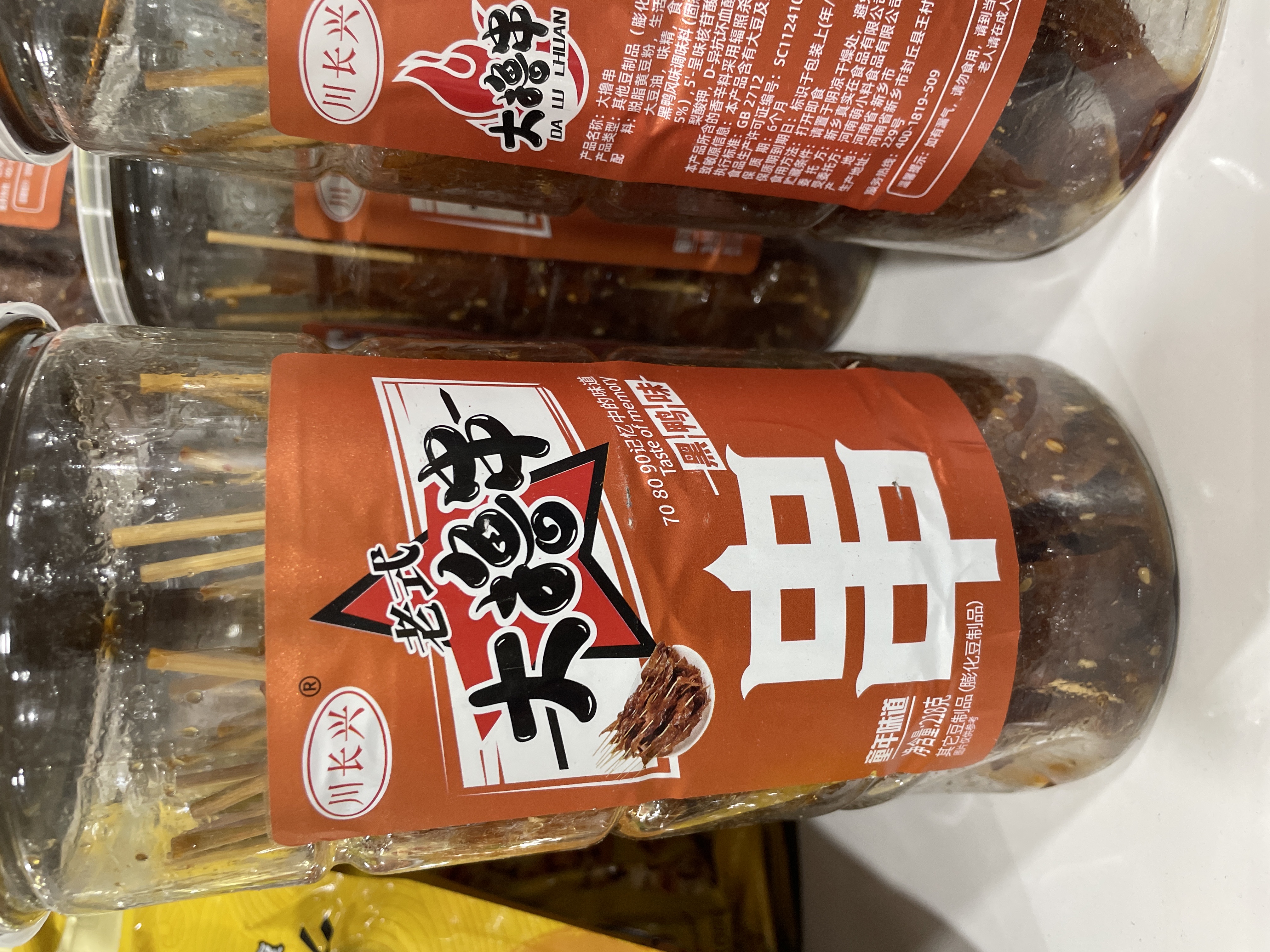 大撸串