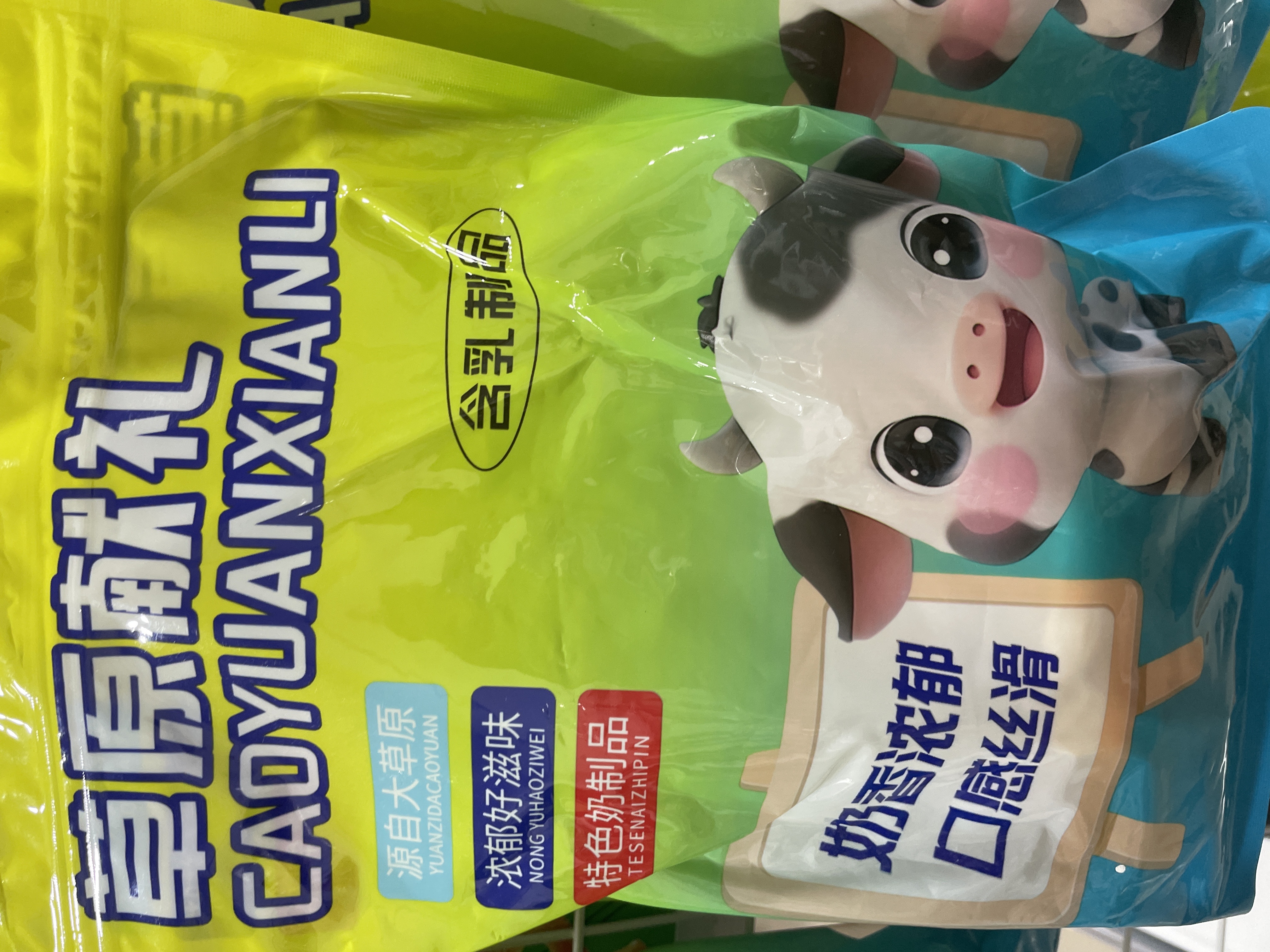 奶盖