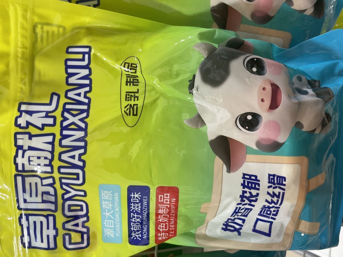 水果奶盖(黄桃味)