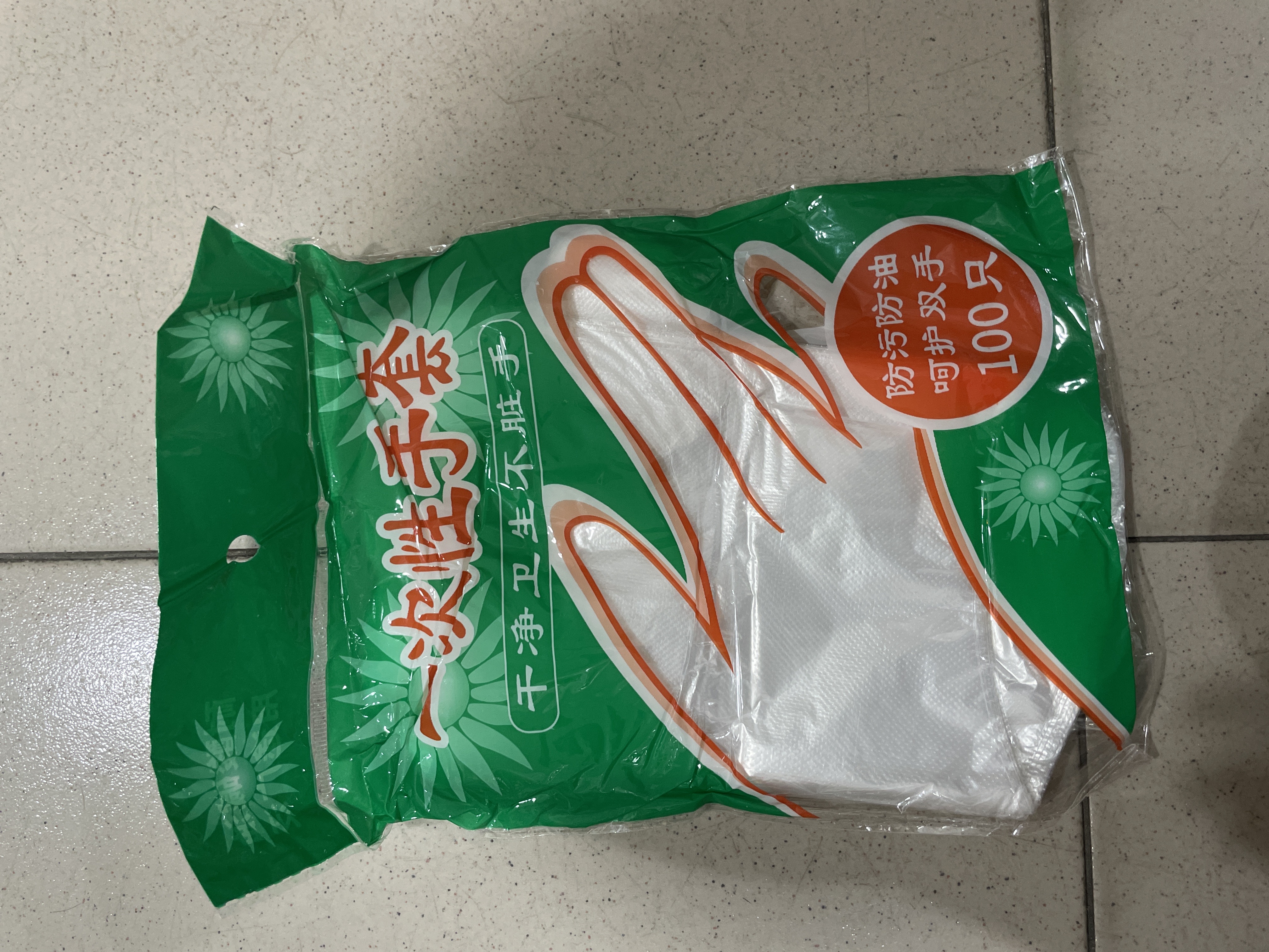 一次性手套