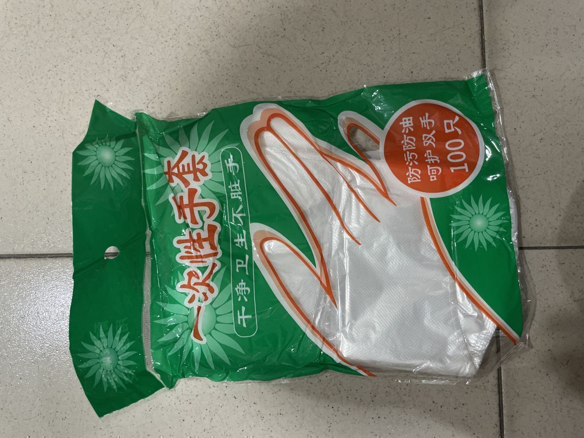一次性手套