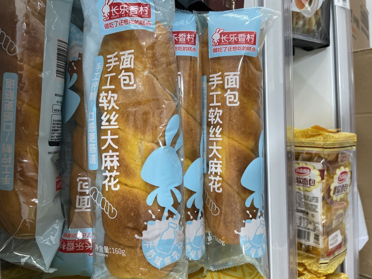 长乐香村手工软丝大麻花面包 - 图片 1