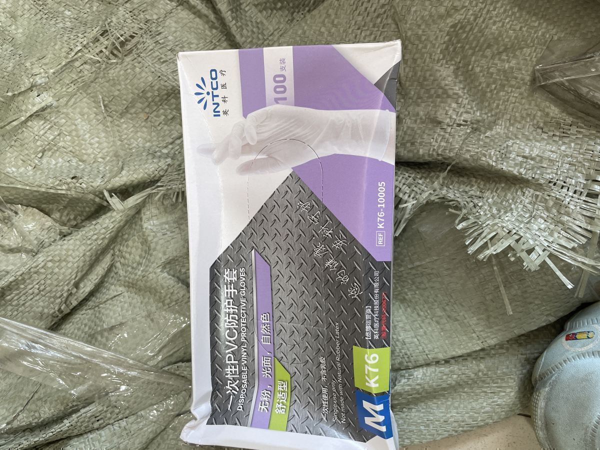 一次性防护手套