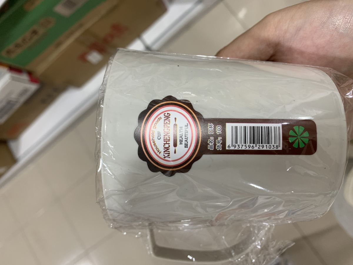 塑料杯子