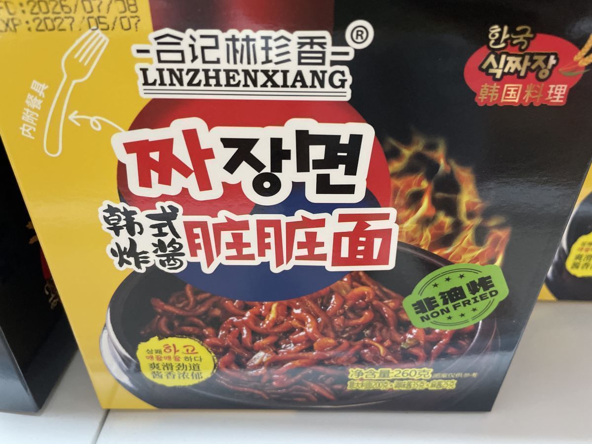 合记林珍香脏脏面韩式炸酱200g
