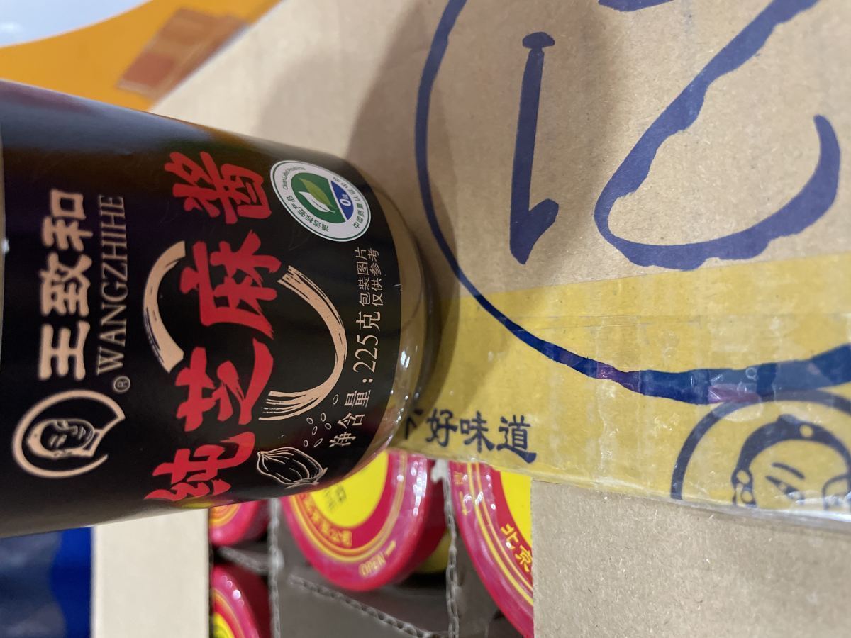 王致和纯芝麻酱225g王致和
