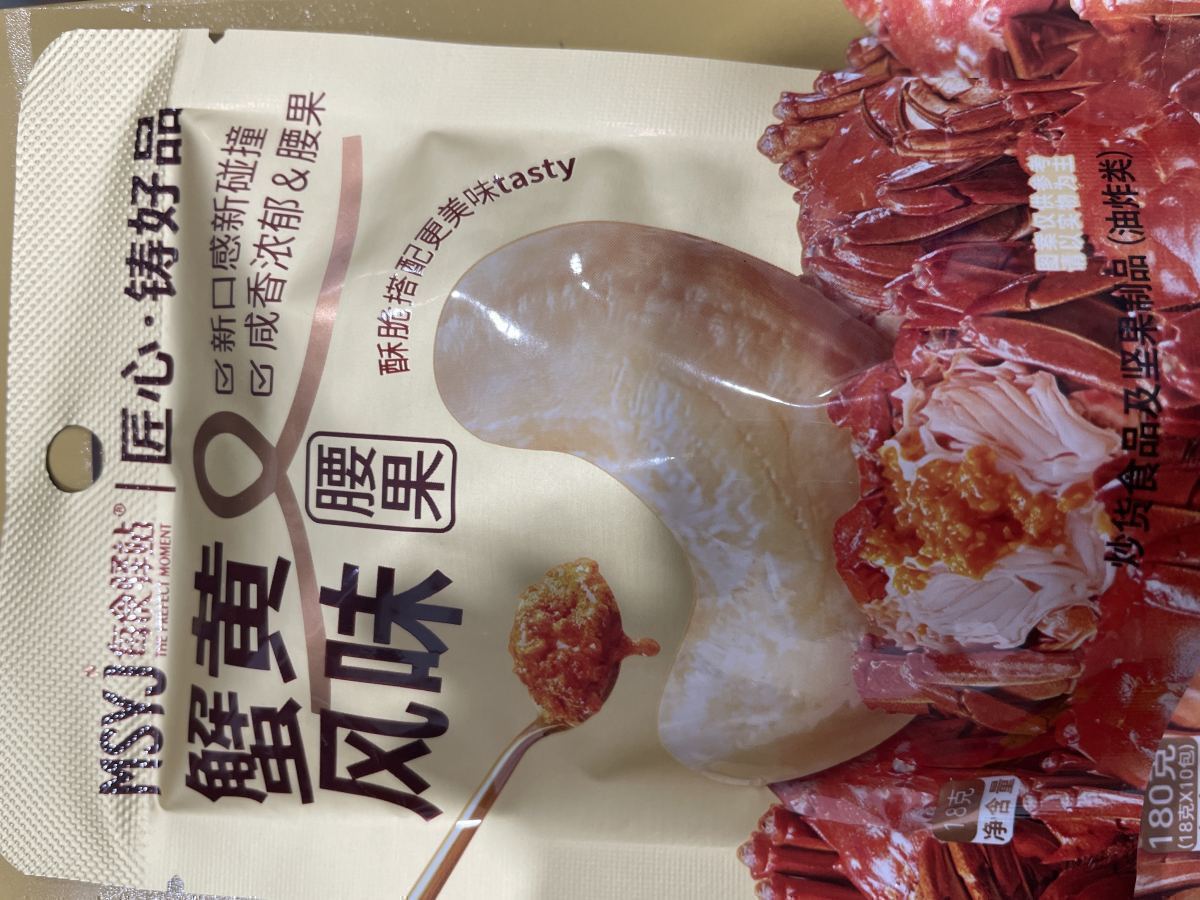 每食驿站蟹黄风味腰果18g
