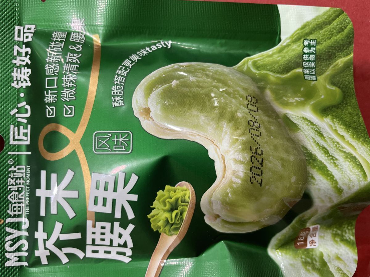 每食驿站芥末腰果18g