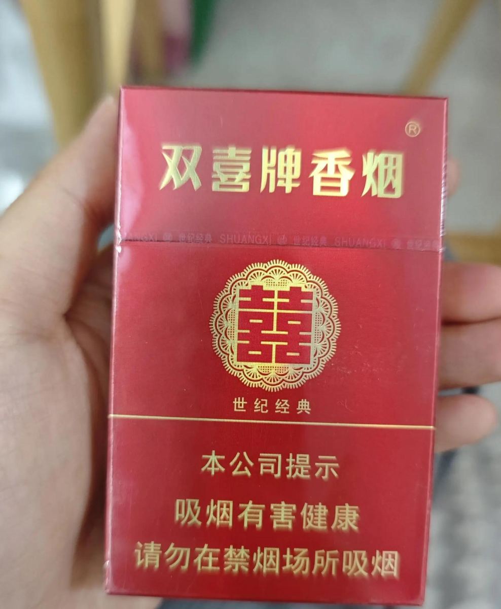 硬经典双喜（散包）