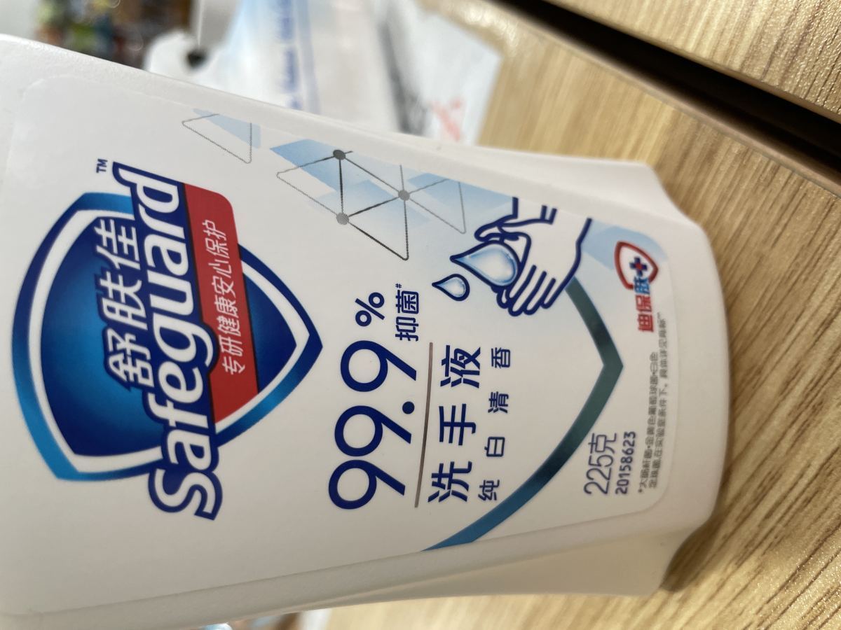 纯白洗手液225g