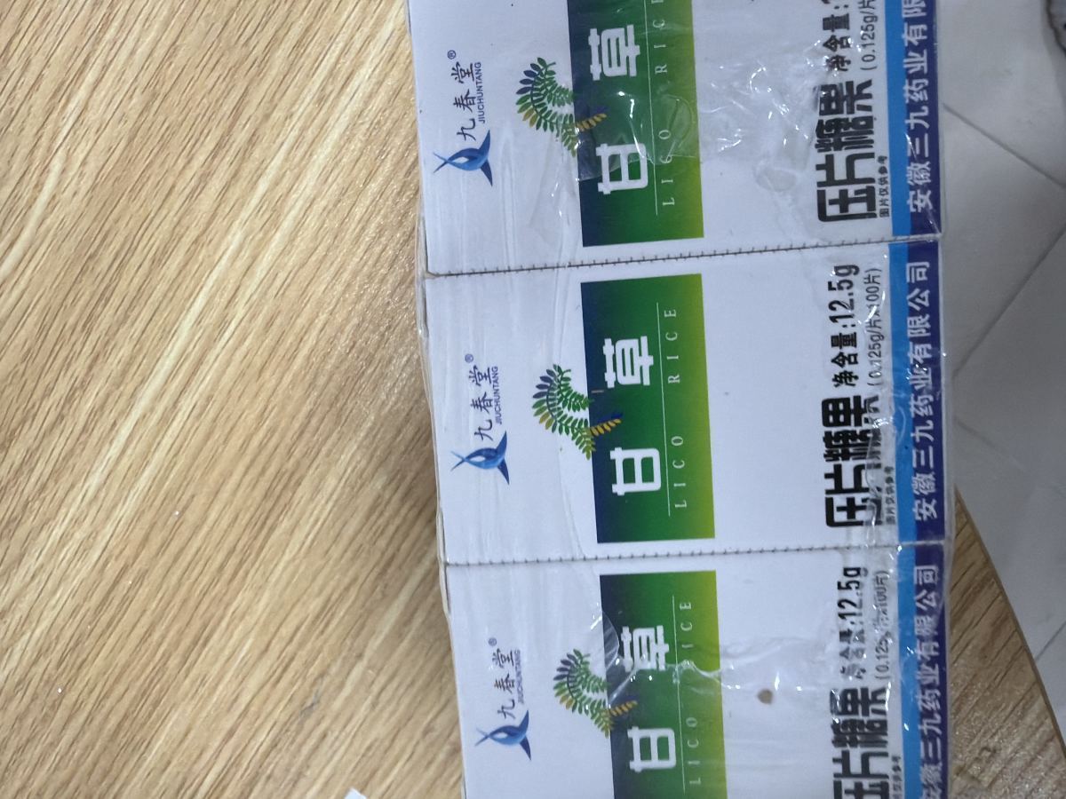 甘草片
