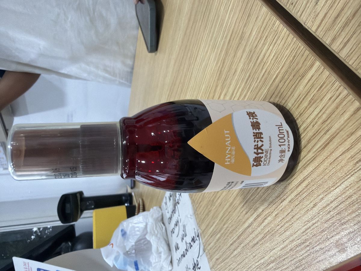 碘伏消毒液100ml