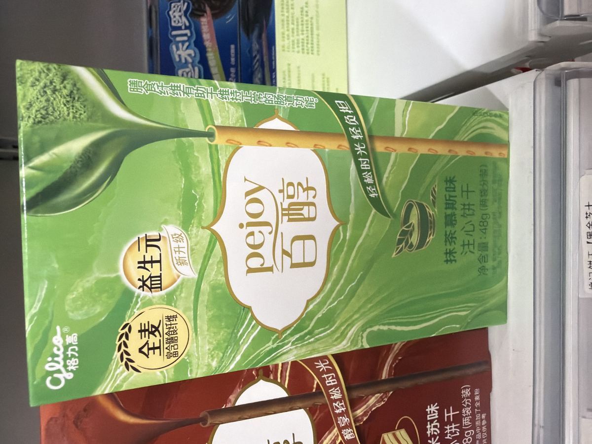 百醇 抹茶幕斯（48g）
