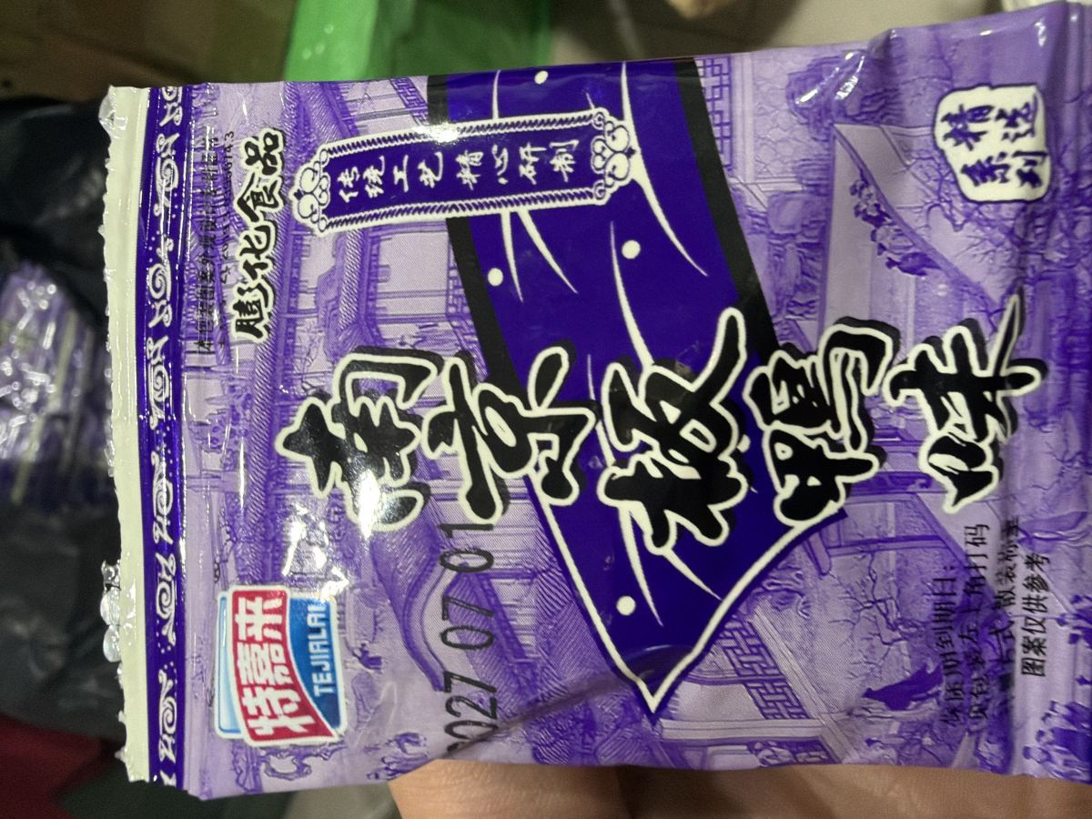 南京板鸭味