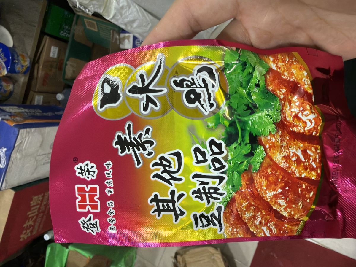 口水鸡