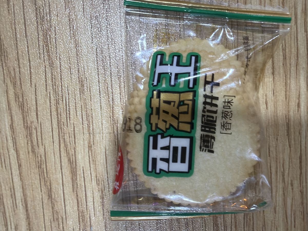 香葱王
